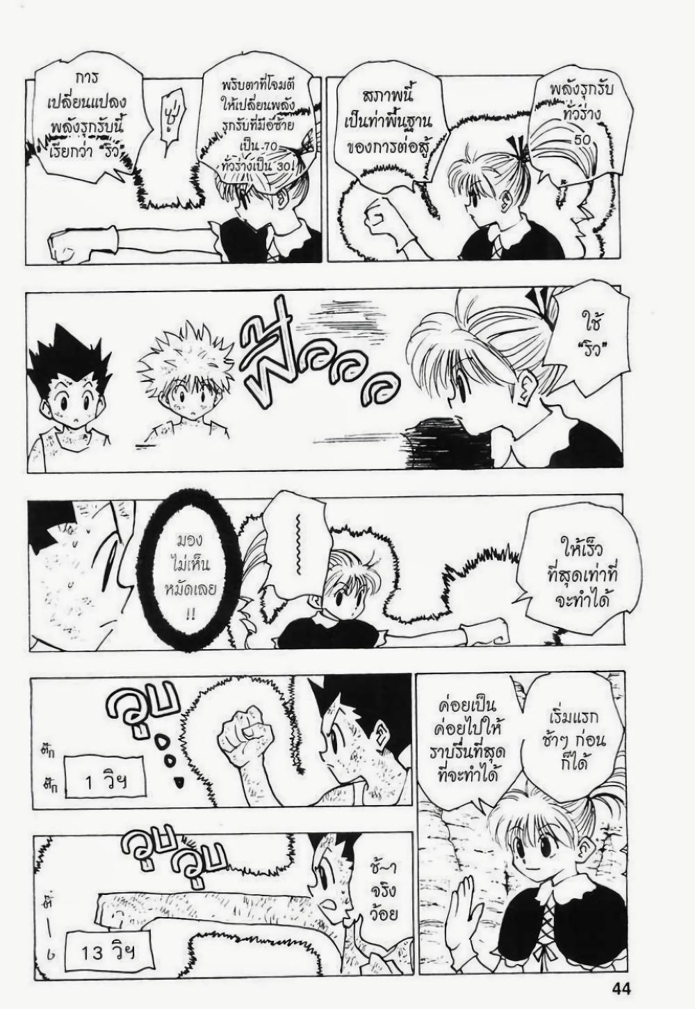 Manga-lc-com อ่านมังงะ อ่านการ์ตูน ออนไลน์ ฟรี Hunter X Hunter ตอนที่ 1 2 3 4 5 6 7 8 9 10 11 12 13 14 ฟรี ไม่มีโฆษณา Manga-lc - อ่าน มังงะ อ่าน การ์ตูน ออนไลน์ อ่านมังงะ ฟรี