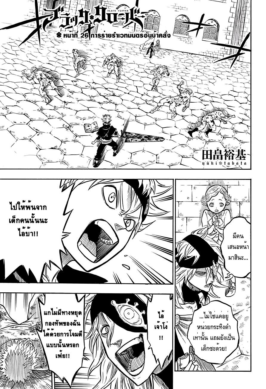 Manga-lc-com อ่านมังงะ อ่านการ์ตูน ออนไลน์ ฟรี Black Clover ตอนที่ 1 2 3 4 5 6 7 8 9 10 11 12 13 14 ฟรี ไม่มีโฆษณา Manga-lc - อ่าน มังงะ อ่าน การ์ตูน ออนไลน์ อ่านมังงะ ฟรี