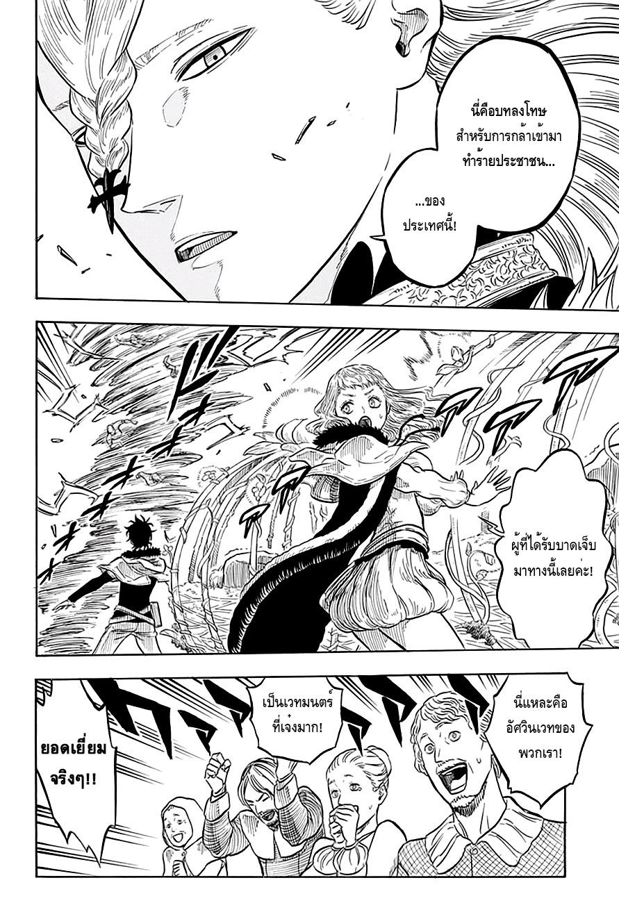 Manga-lc-com อ่านมังงะ อ่านการ์ตูน ออนไลน์ ฟรี Black Clover ตอนที่ 1 2 3 4 5 6 7 8 9 10 11 12 13 14 ฟรี ไม่มีโฆษณา Manga-lc - อ่าน มังงะ อ่าน การ์ตูน ออนไลน์ อ่านมังงะ ฟรี