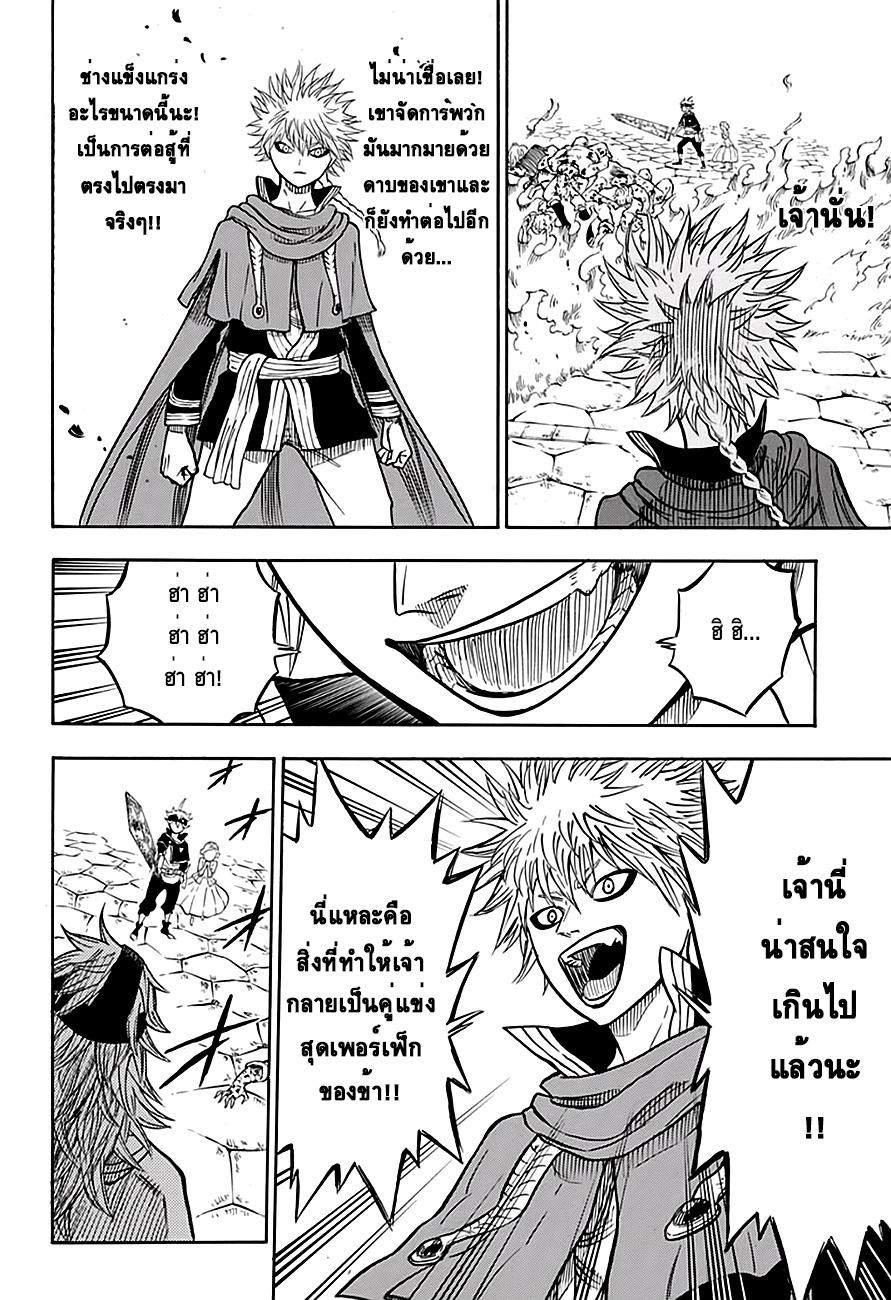 Manga-lc-com อ่านมังงะ อ่านการ์ตูน ออนไลน์ ฟรี Black Clover ตอนที่ 1 2 3 4 5 6 7 8 9 10 11 12 13 14 ฟรี ไม่มีโฆษณา Manga-lc - อ่าน มังงะ อ่าน การ์ตูน ออนไลน์ อ่านมังงะ ฟรี