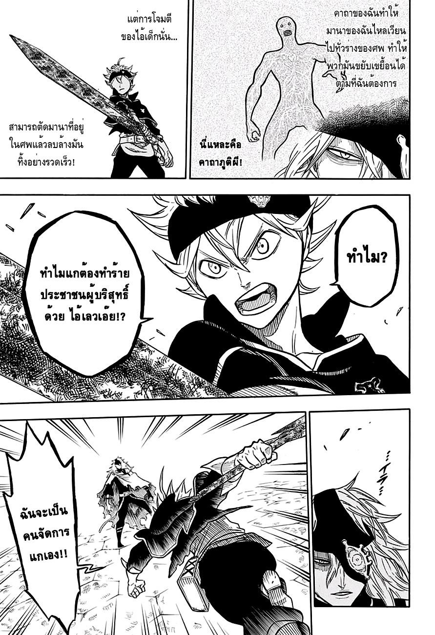 Manga-lc-com อ่านมังงะ อ่านการ์ตูน ออนไลน์ ฟรี Black Clover ตอนที่ 1 2 3 4 5 6 7 8 9 10 11 12 13 14 ฟรี ไม่มีโฆษณา Manga-lc - อ่าน มังงะ อ่าน การ์ตูน ออนไลน์ อ่านมังงะ ฟรี