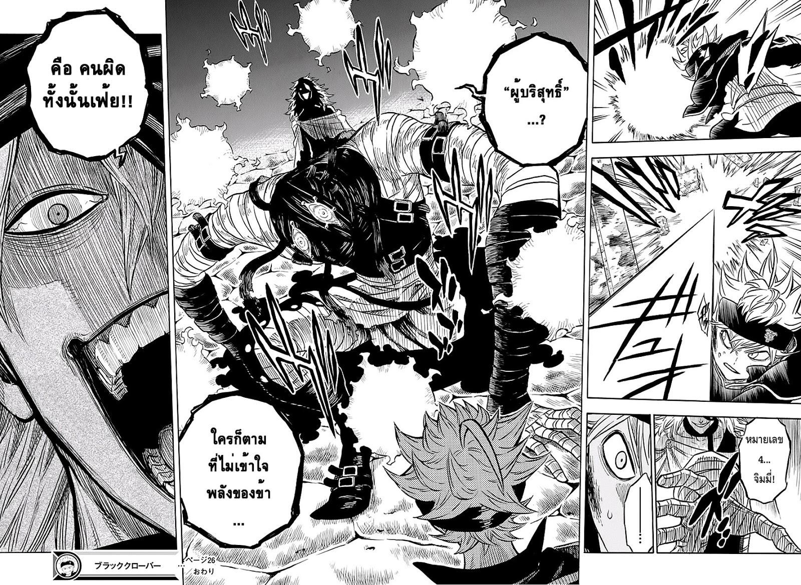 Manga-lc-com อ่านมังงะ อ่านการ์ตูน ออนไลน์ ฟรี Black Clover ตอนที่ 1 2 3 4 5 6 7 8 9 10 11 12 13 14 ฟรี ไม่มีโฆษณา Manga-lc - อ่าน มังงะ อ่าน การ์ตูน ออนไลน์ อ่านมังงะ ฟรี