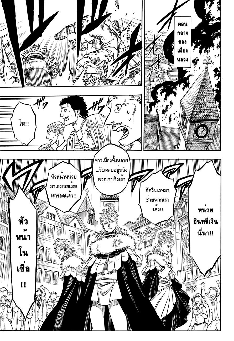 Manga-lc-com อ่านมังงะ อ่านการ์ตูน ออนไลน์ ฟรี Black Clover ตอนที่ 1 2 3 4 5 6 7 8 9 10 11 12 13 14 ฟรี ไม่มีโฆษณา Manga-lc - อ่าน มังงะ อ่าน การ์ตูน ออนไลน์ อ่านมังงะ ฟรี