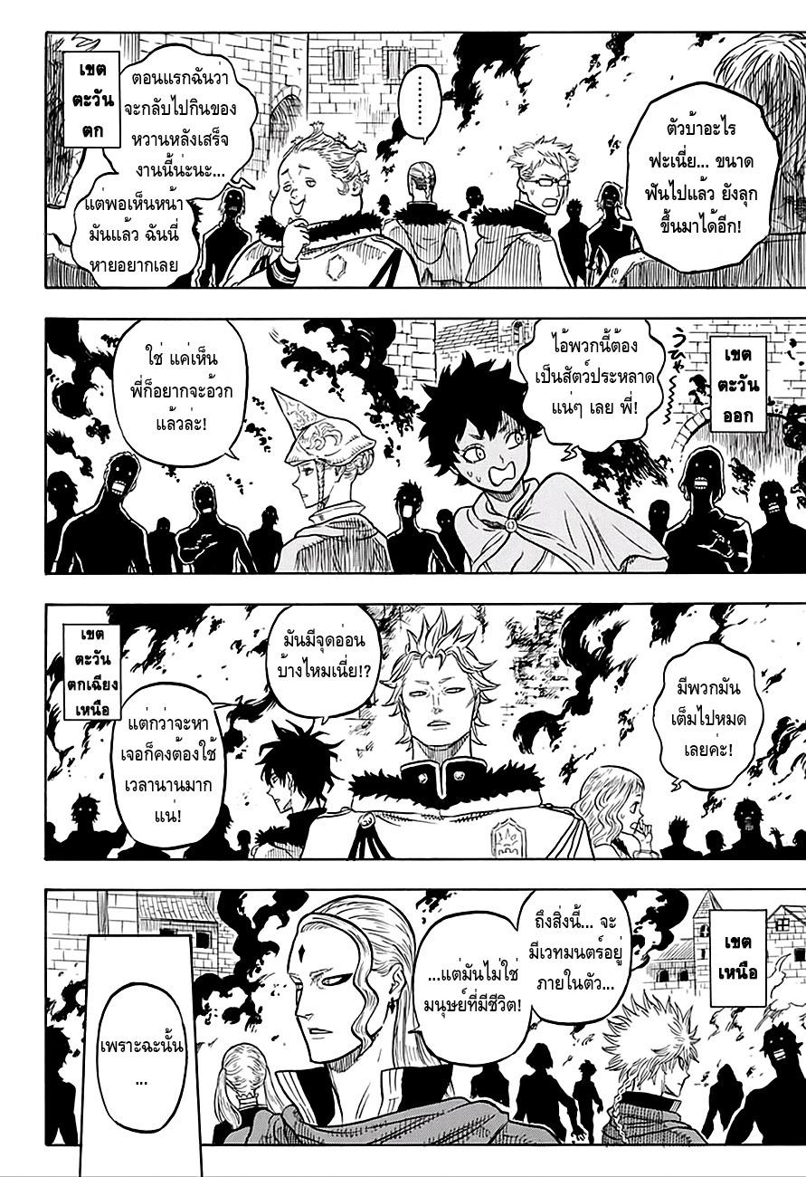 Manga-lc-com อ่านมังงะ อ่านการ์ตูน ออนไลน์ ฟรี Black Clover ตอนที่ 1 2 3 4 5 6 7 8 9 10 11 12 13 14 ฟรี ไม่มีโฆษณา Manga-lc - อ่าน มังงะ อ่าน การ์ตูน ออนไลน์ อ่านมังงะ ฟรี