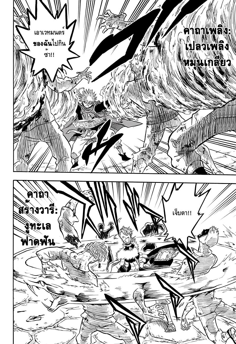 Manga-lc-com อ่านมังงะ อ่านการ์ตูน ออนไลน์ ฟรี Black Clover ตอนที่ 1 2 3 4 5 6 7 8 9 10 11 12 13 14 ฟรี ไม่มีโฆษณา Manga-lc - อ่าน มังงะ อ่าน การ์ตูน ออนไลน์ อ่านมังงะ ฟรี