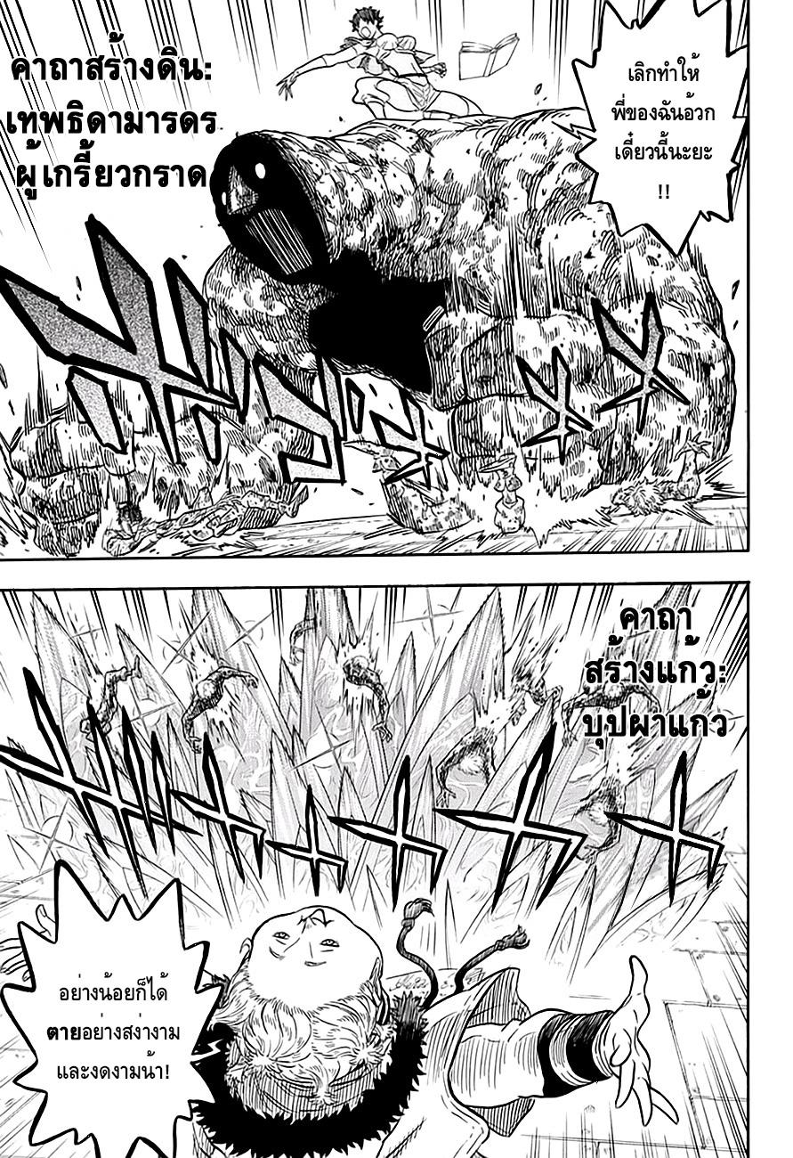 Manga-lc-com อ่านมังงะ อ่านการ์ตูน ออนไลน์ ฟรี Black Clover ตอนที่ 1 2 3 4 5 6 7 8 9 10 11 12 13 14 ฟรี ไม่มีโฆษณา Manga-lc - อ่าน มังงะ อ่าน การ์ตูน ออนไลน์ อ่านมังงะ ฟรี