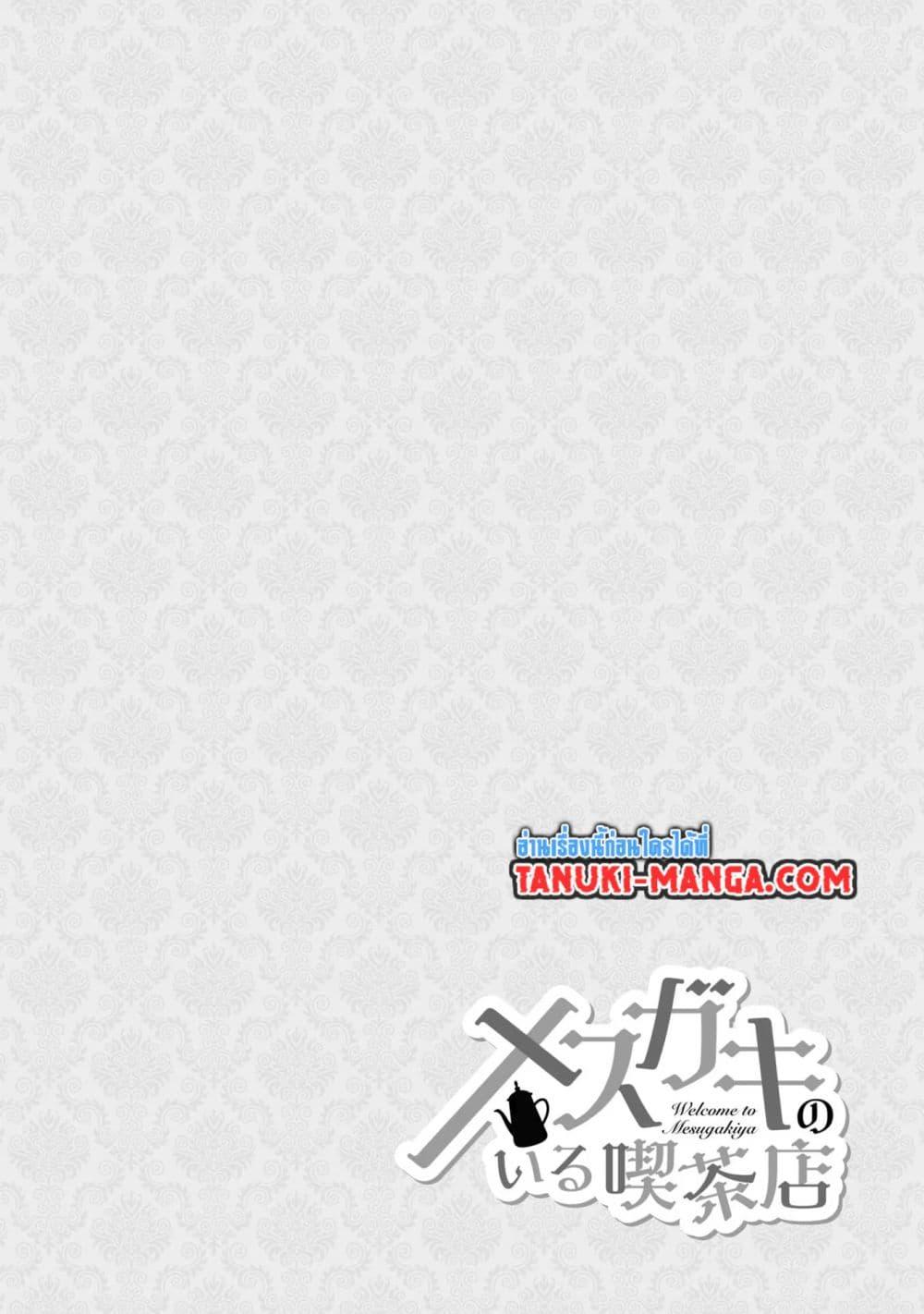 Manga-lc-com อ่านมังงะ อ่านการ์ตูน ออนไลน์ ฟรี Mesugaki no Iru Kissaten ตอนที่ 1 2 3 4 5 6 7 8 9 10 11 12 13 14 ฟรี ไม่มีโฆษณา Manga-lc - อ่าน มังงะ อ่าน การ์ตูน ออนไลน์ อ่านมังงะ ฟรี