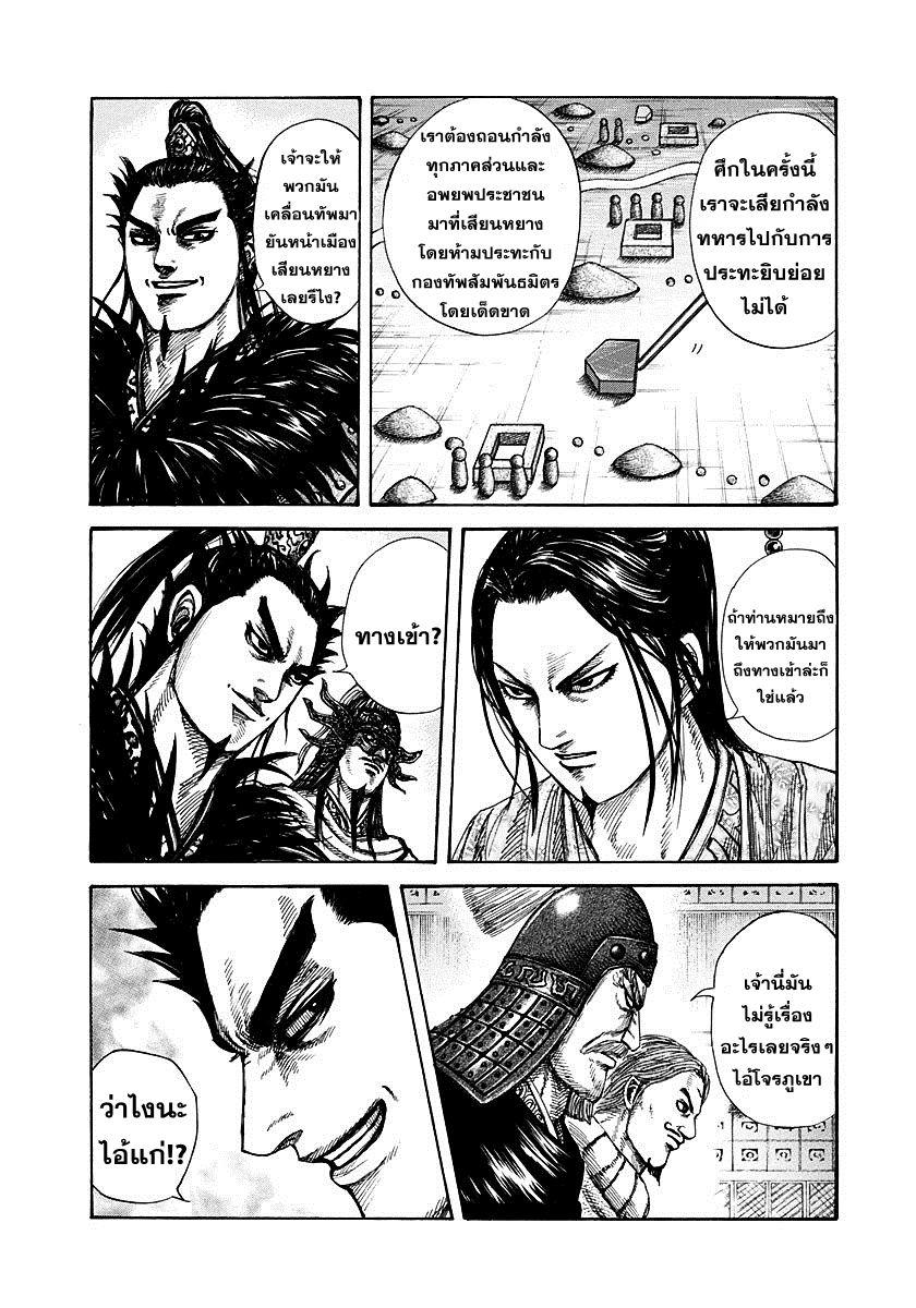 Manga-lc-com อ่านมังงะ อ่านการ์ตูน ออนไลน์ ฟรี Kingdom ตอนที่ 1 2 3 4 5 6 7 8 9 10 11 12 13 14 ฟรี ไม่มีโฆษณา Manga-lc - อ่าน มังงะ อ่าน การ์ตูน ออนไลน์ อ่านมังงะ ฟรี