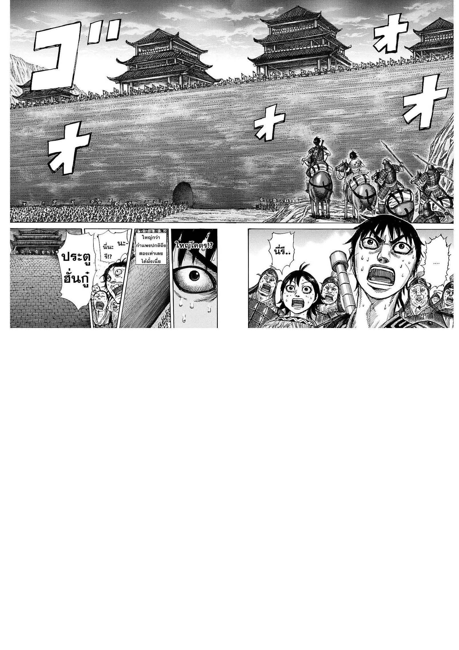 Manga-lc-com อ่านมังงะ อ่านการ์ตูน ออนไลน์ ฟรี Kingdom ตอนที่ 1 2 3 4 5 6 7 8 9 10 11 12 13 14 ฟรี ไม่มีโฆษณา Manga-lc - อ่าน มังงะ อ่าน การ์ตูน ออนไลน์ อ่านมังงะ ฟรี