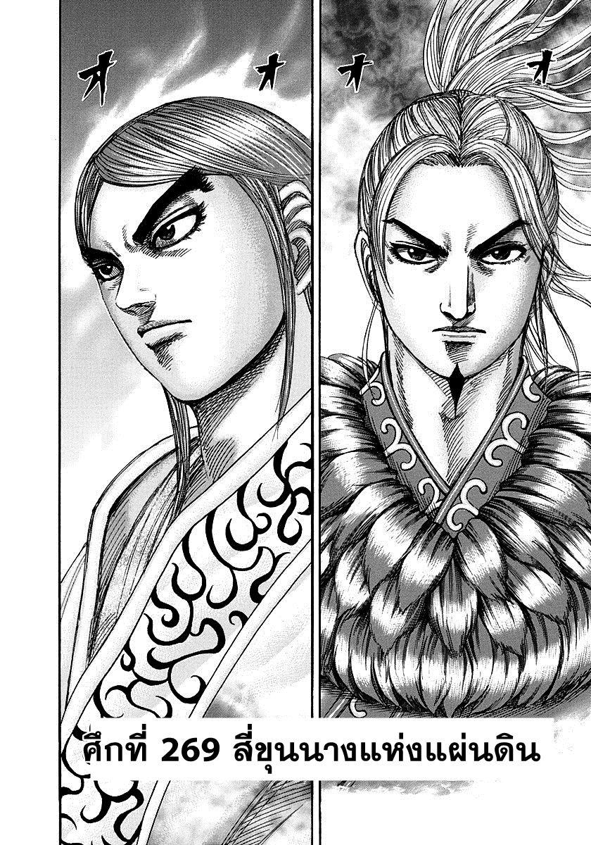 Manga-lc-com อ่านมังงะ อ่านการ์ตูน ออนไลน์ ฟรี Kingdom ตอนที่ 1 2 3 4 5 6 7 8 9 10 11 12 13 14 ฟรี ไม่มีโฆษณา Manga-lc - อ่าน มังงะ อ่าน การ์ตูน ออนไลน์ อ่านมังงะ ฟรี
