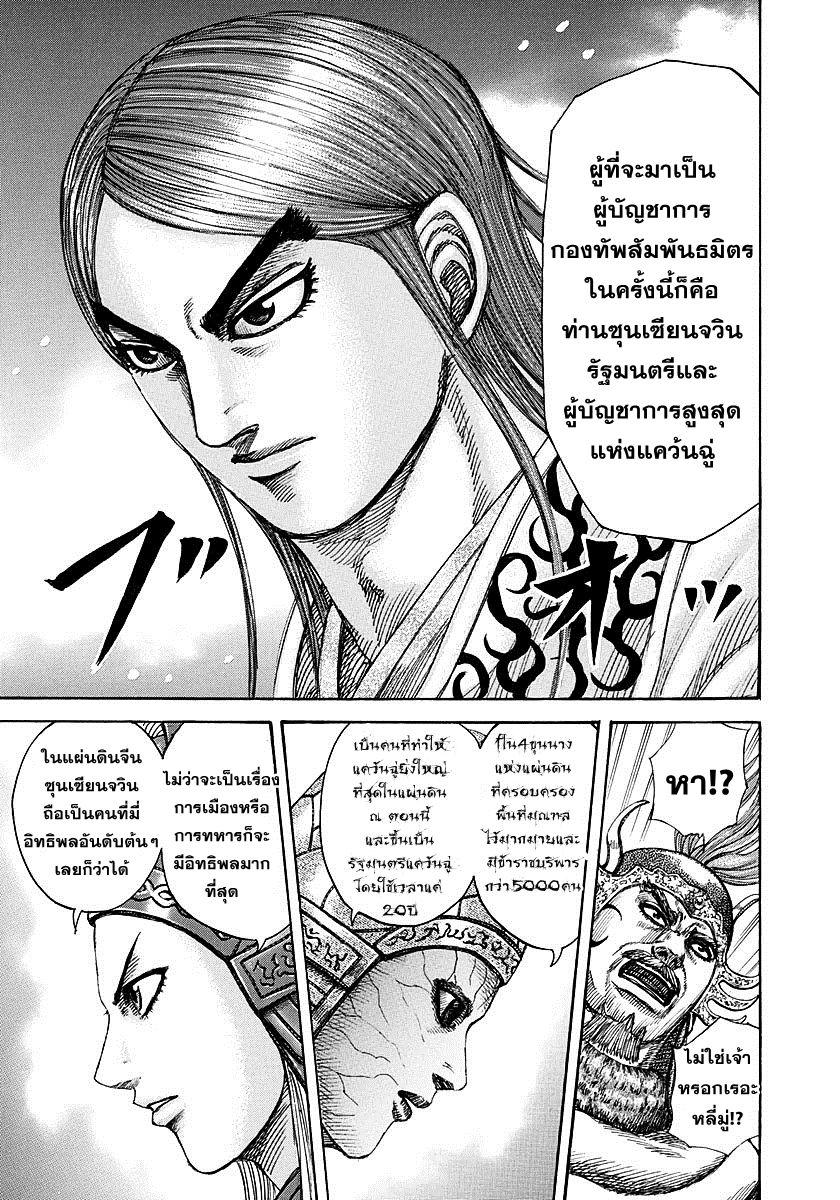 Manga-lc-com อ่านมังงะ อ่านการ์ตูน ออนไลน์ ฟรี Kingdom ตอนที่ 1 2 3 4 5 6 7 8 9 10 11 12 13 14 ฟรี ไม่มีโฆษณา Manga-lc - อ่าน มังงะ อ่าน การ์ตูน ออนไลน์ อ่านมังงะ ฟรี