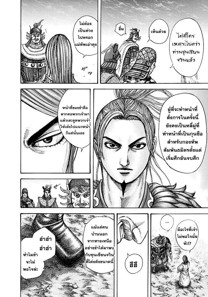 Manga-lc-com อ่านมังงะ อ่านการ์ตูน ออนไลน์ ฟรี Kingdom ตอนที่ 1 2 3 4 5 6 7 8 9 10 11 12 13 14 ฟรี ไม่มีโฆษณา Manga-lc - อ่าน มังงะ อ่าน การ์ตูน ออนไลน์ อ่านมังงะ ฟรี