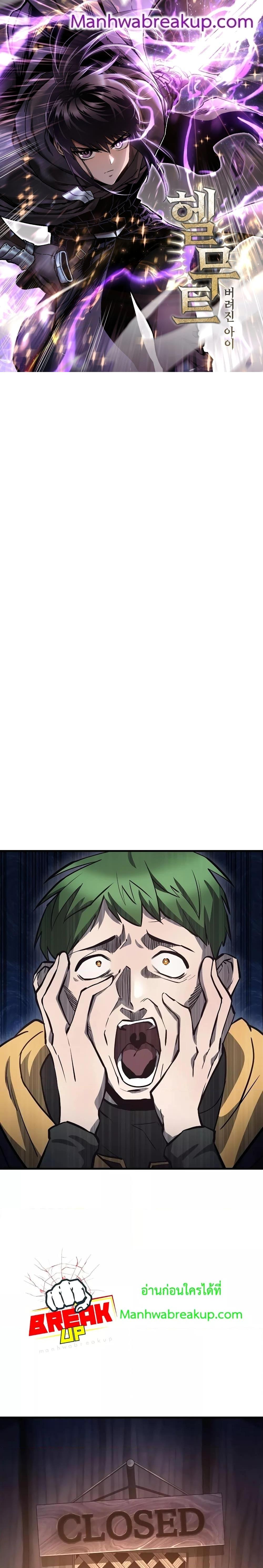 Manga-lc-com อ่านมังงะ อ่านการ์ตูน ออนไลน์ ฟรี HelmutTheFors ตอนที่ 1 2 3 4 5 6 7 8 9 10 11 12 13 14 ฟรี ไม่มีโฆษณา Manga-lc - อ่าน มังงะ อ่าน การ์ตูน ออนไลน์ อ่านมังงะ ฟรี