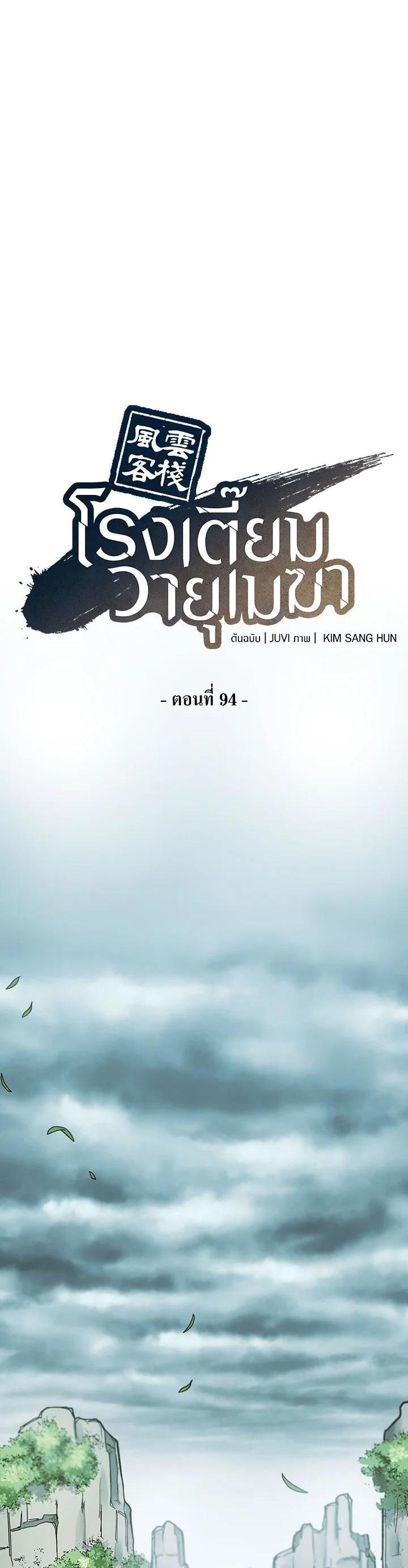 Manga-lc-com อ่านมังงะ อ่านการ์ตูน ออนไลน์ ฟรี Storm Inn ตอนที่ 1 2 3 4 5 6 7 8 9 10 11 12 13 14 ฟรี ไม่มีโฆษณา Manga-lc - อ่าน มังงะ อ่าน การ์ตูน ออนไลน์ อ่านมังงะ ฟรี