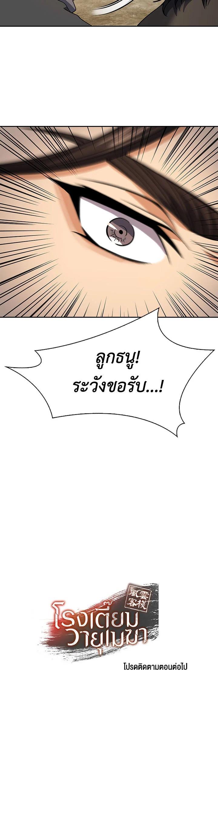 Manga-lc-com อ่านมังงะ อ่านการ์ตูน ออนไลน์ ฟรี Storm Inn ตอนที่ 1 2 3 4 5 6 7 8 9 10 11 12 13 14 ฟรี ไม่มีโฆษณา Manga-lc - อ่าน มังงะ อ่าน การ์ตูน ออนไลน์ อ่านมังงะ ฟรี