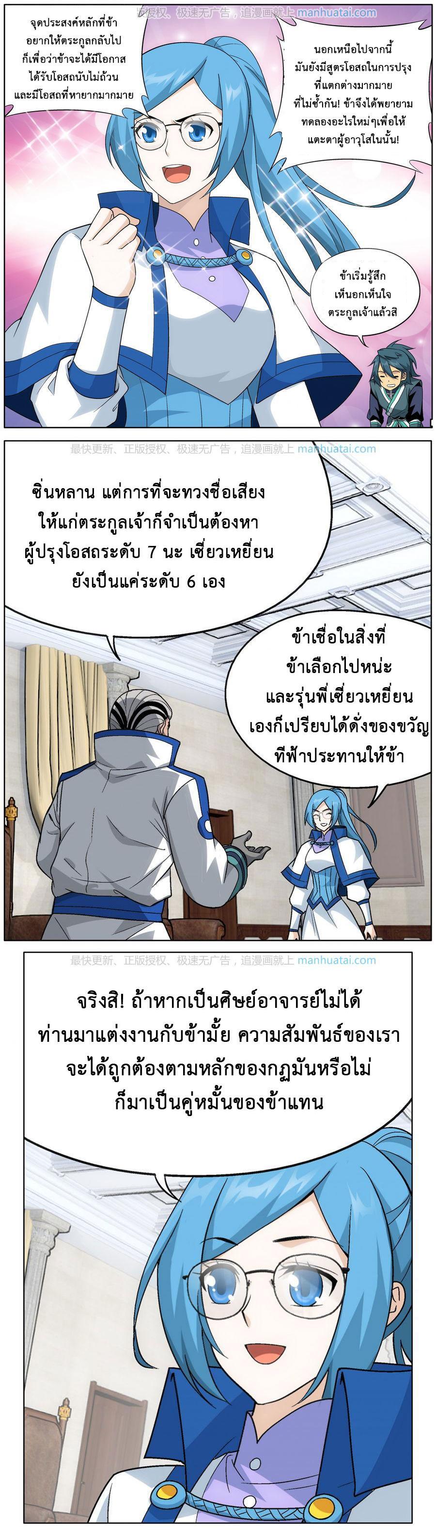 Manga-lc-com อ่านมังงะ อ่านการ์ตูน ออนไลน์ ฟรี Doupo Cangqiong ตอนที่ 1 2 3 4 5 6 7 8 9 10 11 12 13 14 ฟรี ไม่มีโฆษณา Manga-lc - อ่าน มังงะ อ่าน การ์ตูน ออนไลน์ อ่านมังงะ ฟรี