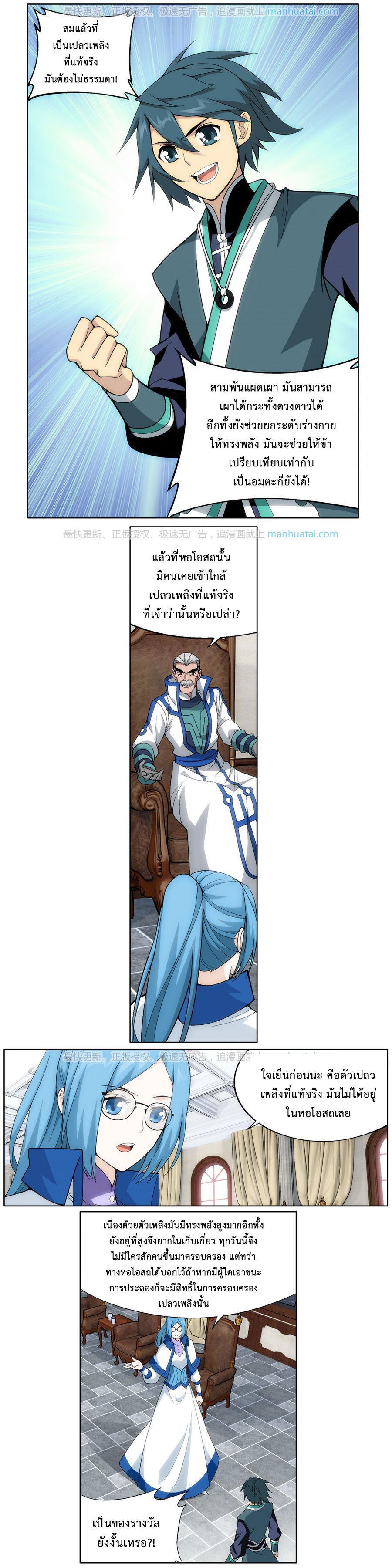 Manga-lc-com อ่านมังงะ อ่านการ์ตูน ออนไลน์ ฟรี Doupo Cangqiong ตอนที่ 1 2 3 4 5 6 7 8 9 10 11 12 13 14 ฟรี ไม่มีโฆษณา Manga-lc - อ่าน มังงะ อ่าน การ์ตูน ออนไลน์ อ่านมังงะ ฟรี