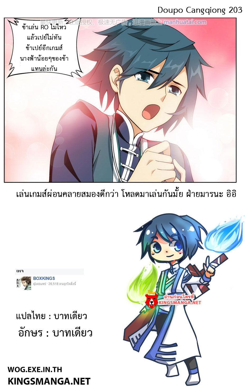 Manga-lc-com อ่านมังงะ อ่านการ์ตูน ออนไลน์ ฟรี Doupo Cangqiong ตอนที่ 1 2 3 4 5 6 7 8 9 10 11 12 13 14 ฟรี ไม่มีโฆษณา Manga-lc - อ่าน มังงะ อ่าน การ์ตูน ออนไลน์ อ่านมังงะ ฟรี