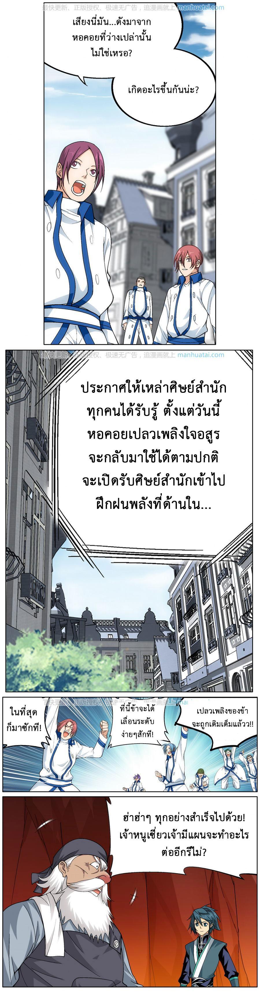 Manga-lc-com อ่านมังงะ อ่านการ์ตูน ออนไลน์ ฟรี Doupo Cangqiong ตอนที่ 1 2 3 4 5 6 7 8 9 10 11 12 13 14 ฟรี ไม่มีโฆษณา Manga-lc - อ่าน มังงะ อ่าน การ์ตูน ออนไลน์ อ่านมังงะ ฟรี