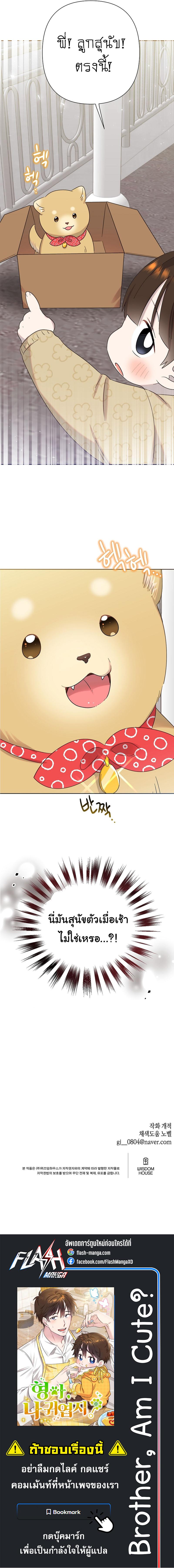 Manga-lc-com อ่านมังงะ อ่านการ์ตูน ออนไลน์ ฟรี Brother, Am I Cute ตอนที่ 1 2 3 4 5 6 7 8 9 10 11 12 13 14 ฟรี ไม่มีโฆษณา Manga-lc - อ่าน มังงะ อ่าน การ์ตูน ออนไลน์ อ่านมังงะ ฟรี