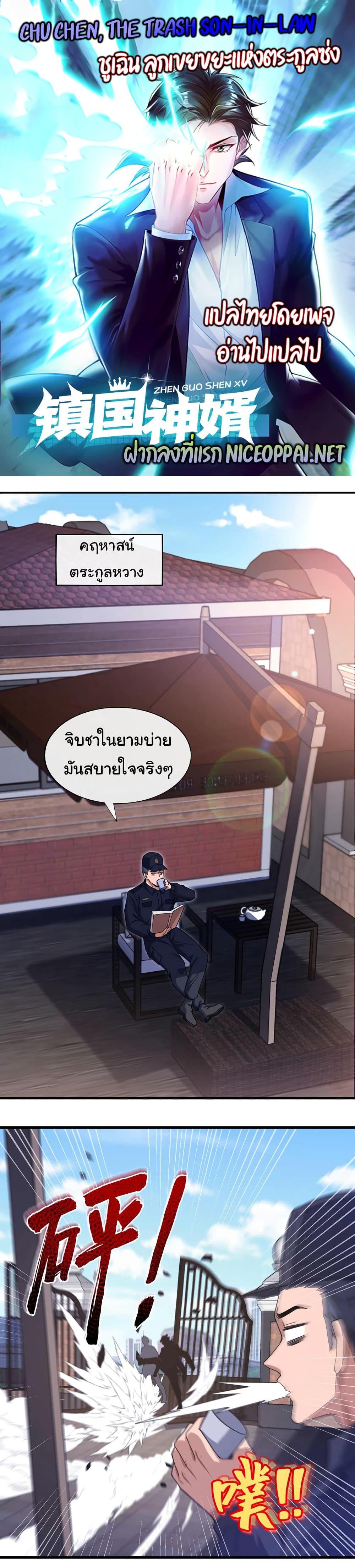 Manga-lc-com อ่านมังงะ อ่านการ์ตูน ออนไลน์ ฟรี Chu Chen, The Trash Son-in-Law ตอนที่ 1 2 3 4 5 6 7 8 9 10 11 12 13 14 ฟรี ไม่มีโฆษณา Manga-lc - อ่าน มังงะ อ่าน การ์ตูน ออนไลน์ อ่านมังงะ ฟรี