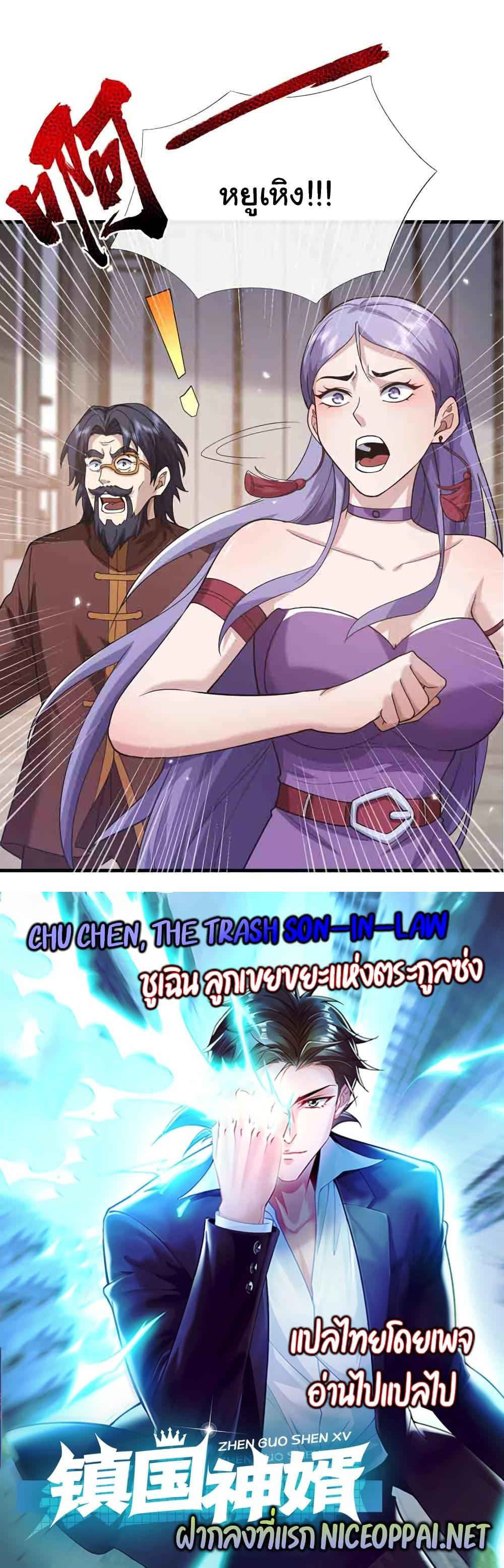 Manga-lc-com อ่านมังงะ อ่านการ์ตูน ออนไลน์ ฟรี Chu Chen, The Trash Son-in-Law ตอนที่ 1 2 3 4 5 6 7 8 9 10 11 12 13 14 ฟรี ไม่มีโฆษณา Manga-lc - อ่าน มังงะ อ่าน การ์ตูน ออนไลน์ อ่านมังงะ ฟรี