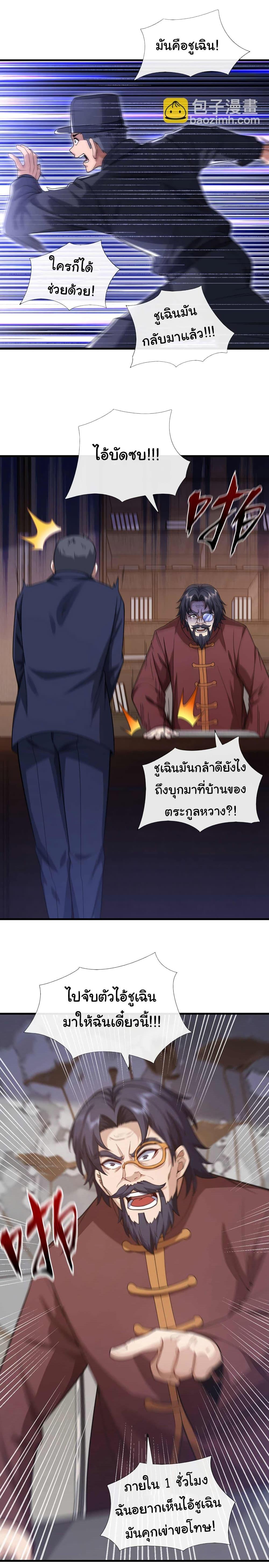 Manga-lc-com อ่านมังงะ อ่านการ์ตูน ออนไลน์ ฟรี Chu Chen, The Trash Son-in-Law ตอนที่ 1 2 3 4 5 6 7 8 9 10 11 12 13 14 ฟรี ไม่มีโฆษณา Manga-lc - อ่าน มังงะ อ่าน การ์ตูน ออนไลน์ อ่านมังงะ ฟรี