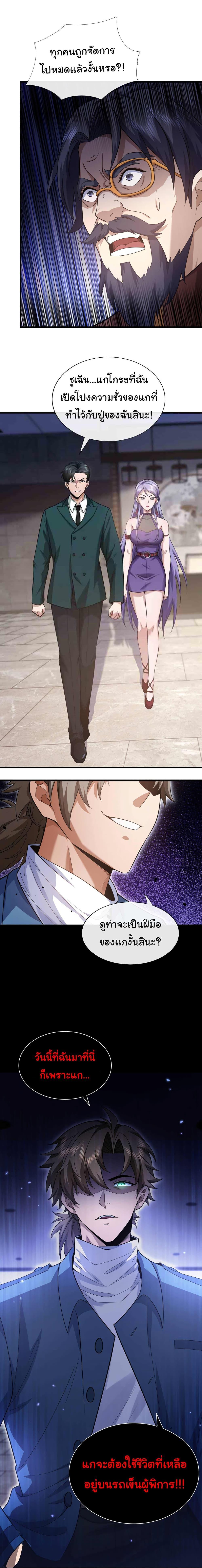 Manga-lc-com อ่านมังงะ อ่านการ์ตูน ออนไลน์ ฟรี Chu Chen, The Trash Son-in-Law ตอนที่ 1 2 3 4 5 6 7 8 9 10 11 12 13 14 ฟรี ไม่มีโฆษณา Manga-lc - อ่าน มังงะ อ่าน การ์ตูน ออนไลน์ อ่านมังงะ ฟรี