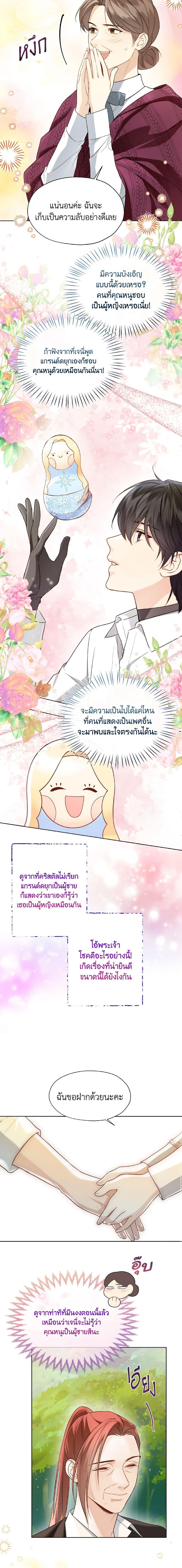 Manga-lc-com อ่านมังงะ อ่านการ์ตูน ออนไลน์ ฟรี Lady Crystal is a Man ตอนที่ 1 2 3 4 5 6 7 8 9 10 11 12 13 14 ฟรี ไม่มีโฆษณา Manga-lc - อ่าน มังงะ อ่าน การ์ตูน ออนไลน์ อ่านมังงะ ฟรี