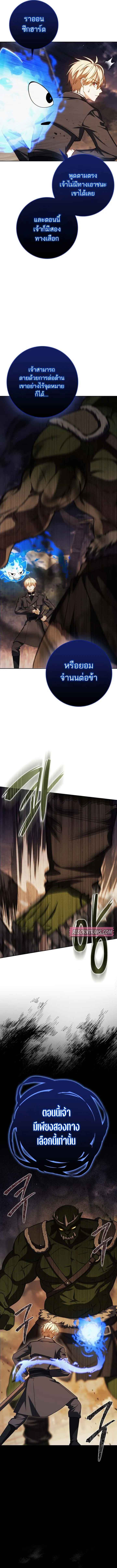 The Reincarnated Assassin Is a Genius Swordsman ช_ว_ตใหม_ของน_กฆ_าค_อจอมดาบอ_จฉร_ยะ ตอนที่ ตอนที่ 46 รูปที่ 10