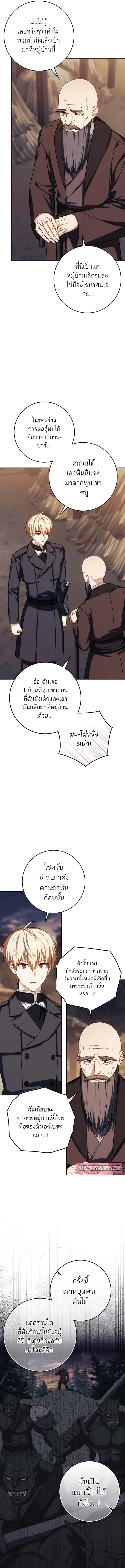 The Reincarnated Assassin Is a Genius Swordsman ช_ว_ตใหม_ของน_กฆ_าค_อจอมดาบอ_จฉร_ยะ ตอนที่ ตอนที่ 46 รูปที่ 2