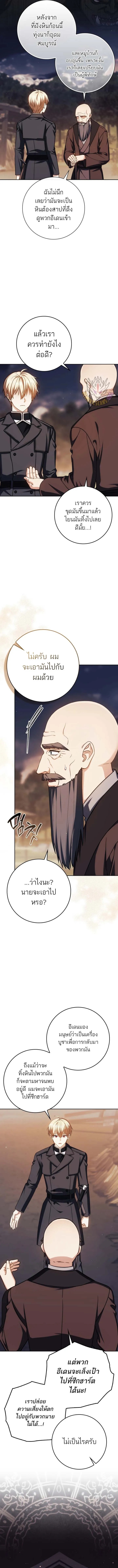 The Reincarnated Assassin Is a Genius Swordsman ช_ว_ตใหม_ของน_กฆ_าค_อจอมดาบอ_จฉร_ยะ ตอนที่ ตอนที่ 46 รูปที่ 3