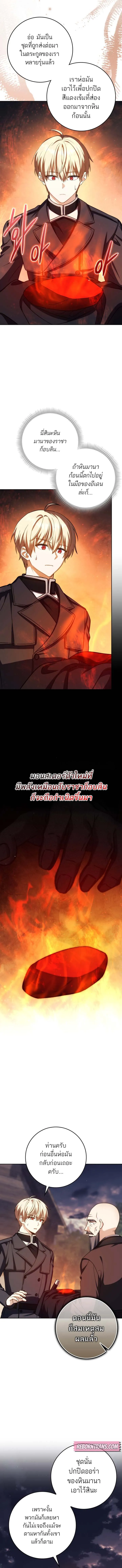 The Reincarnated Assassin Is a Genius Swordsman ช_ว_ตใหม_ของน_กฆ_าค_อจอมดาบอ_จฉร_ยะ ตอนที่ ตอนที่ 46 รูปที่ 6