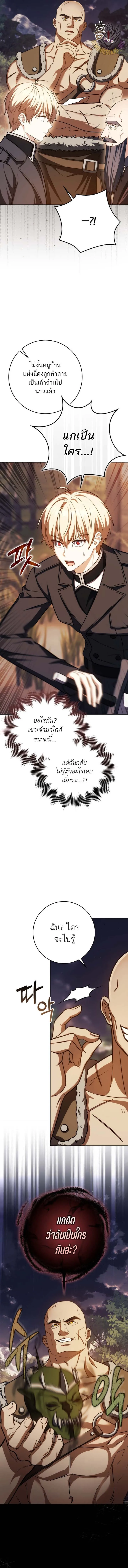 The Reincarnated Assassin Is a Genius Swordsman ช_ว_ตใหม_ของน_กฆ_าค_อจอมดาบอ_จฉร_ยะ ตอนที่ ตอนที่ 46 รูปที่ 7