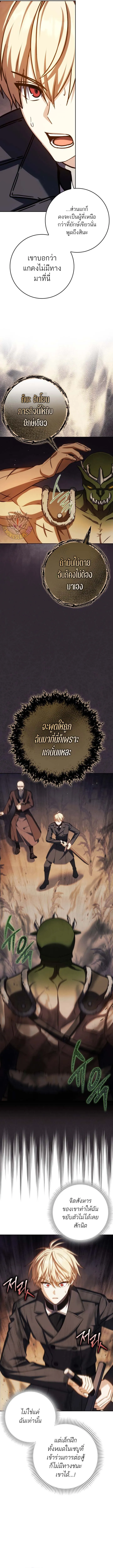 The Reincarnated Assassin Is a Genius Swordsman ช_ว_ตใหม_ของน_กฆ_าค_อจอมดาบอ_จฉร_ยะ ตอนที่ ตอนที่ 46 รูปที่ 9