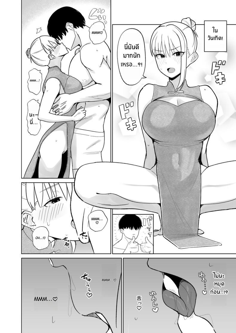Doujin-Lc- อ่าน โดจิน มังฮวา เกาหลี ญี่ปุ่น จีน แปลไทย การตอบเเทนที่ฉันสามารถทำได้ [imathenow] Tsundere Niizuma-chan, Icha Love Cosplay Sex o Suru ตอนที่ 1 2 3 4 5 6 7 8 9 10 11 12 13 14 ฟรี ไม่มีโฆษณา อ่าน โดจิน Manhwa เกาหลี ญี่ปุ่น จีน เรามีครบ คัดมาให้เน้นๆ โดจิน 18+ รับประกันความฟินโดย  Doujin Lc