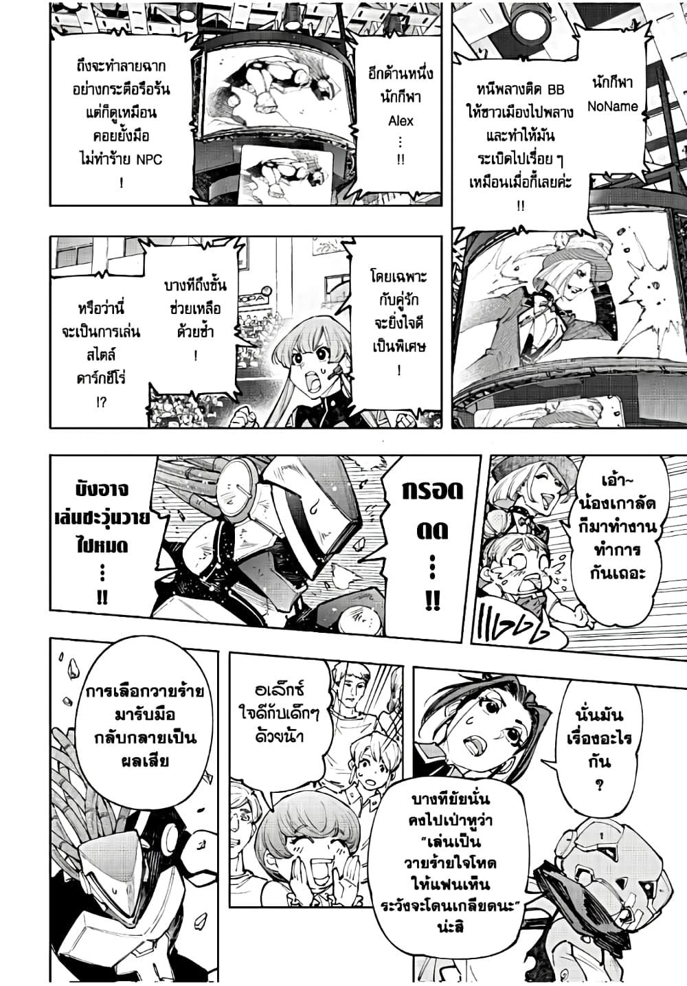 Manga-lc-com อ่านมังงะ อ่านการ์ตูน ออนไลน์ ฟรี Shangri-La Frontier ตอนที่ 1 2 3 4 5 6 7 8 9 10 11 12 13 14 ฟรี ไม่มีโฆษณา Manga-lc - อ่าน มังงะ อ่าน การ์ตูน ออนไลน์ อ่านมังงะ ฟรี