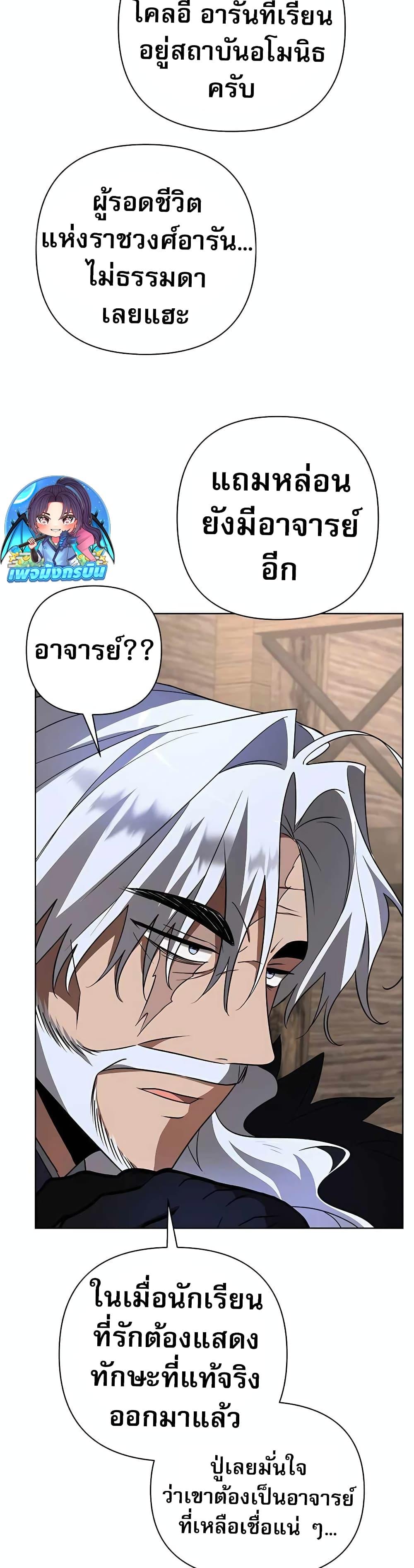 Manga-lc-com อ่านมังงะ อ่านการ์ตูน ออนไลน์ ฟรี My Ruined Academy ตอนที่ 1 2 3 4 5 6 7 8 9 10 11 12 13 14 ฟรี ไม่มีโฆษณา Manga-lc - อ่าน มังงะ อ่าน การ์ตูน ออนไลน์ อ่านมังงะ ฟรี