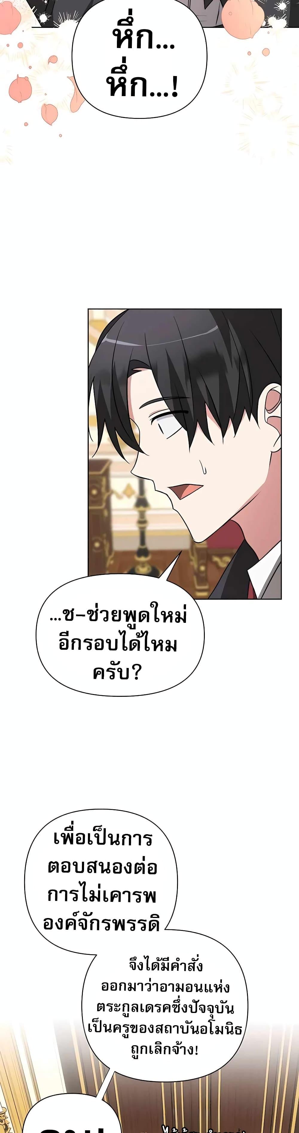 Manga-lc-com อ่านมังงะ อ่านการ์ตูน ออนไลน์ ฟรี My Ruined Academy ตอนที่ 1 2 3 4 5 6 7 8 9 10 11 12 13 14 ฟรี ไม่มีโฆษณา Manga-lc - อ่าน มังงะ อ่าน การ์ตูน ออนไลน์ อ่านมังงะ ฟรี