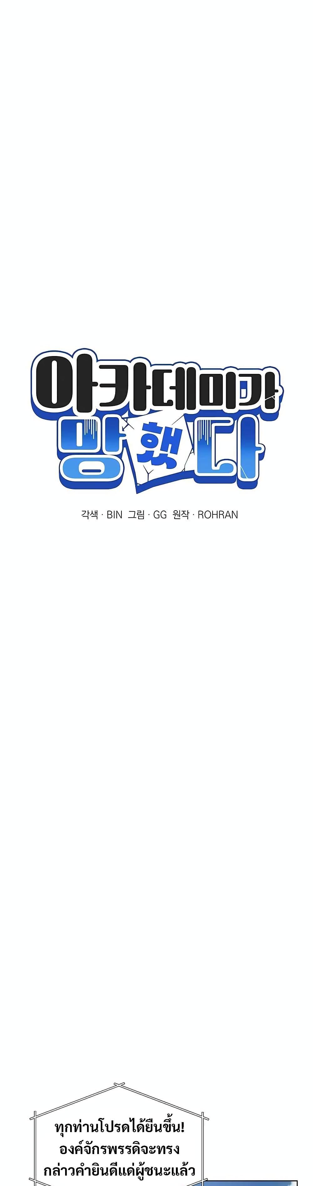 Manga-lc-com อ่านมังงะ อ่านการ์ตูน ออนไลน์ ฟรี My Ruined Academy ตอนที่ 1 2 3 4 5 6 7 8 9 10 11 12 13 14 ฟรี ไม่มีโฆษณา Manga-lc - อ่าน มังงะ อ่าน การ์ตูน ออนไลน์ อ่านมังงะ ฟรี