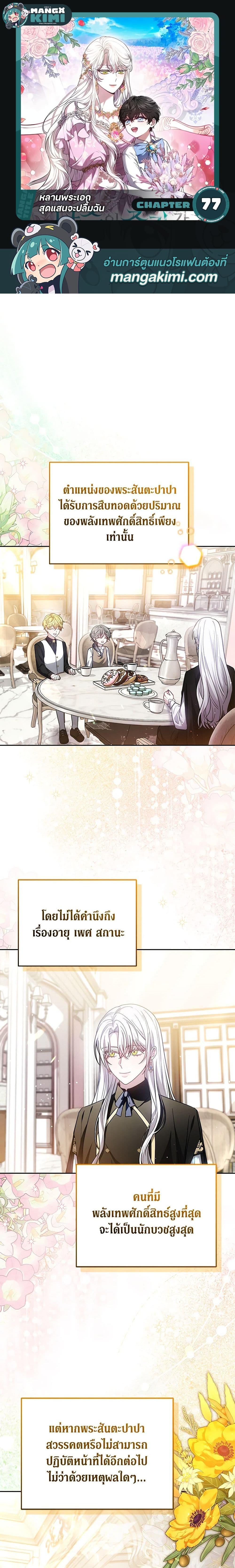 Manga-lc-com อ่านมังงะ อ่านการ์ตูน ออนไลน์ ฟรี The Male Lead’s Nephew Loves Me So Much ตอนที่ 1 2 3 4 5 6 7 8 9 10 11 12 13 14 ฟรี ไม่มีโฆษณา Manga-lc - อ่าน มังงะ อ่าน การ์ตูน ออนไลน์ อ่านมังงะ ฟรี