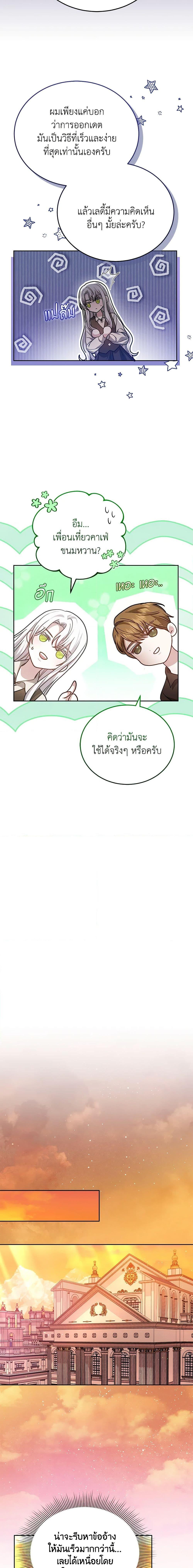 Manga-lc-com อ่านมังงะ อ่านการ์ตูน ออนไลน์ ฟรี The Male Lead’s Nephew Loves Me So Much ตอนที่ 1 2 3 4 5 6 7 8 9 10 11 12 13 14 ฟรี ไม่มีโฆษณา Manga-lc - อ่าน มังงะ อ่าน การ์ตูน ออนไลน์ อ่านมังงะ ฟรี