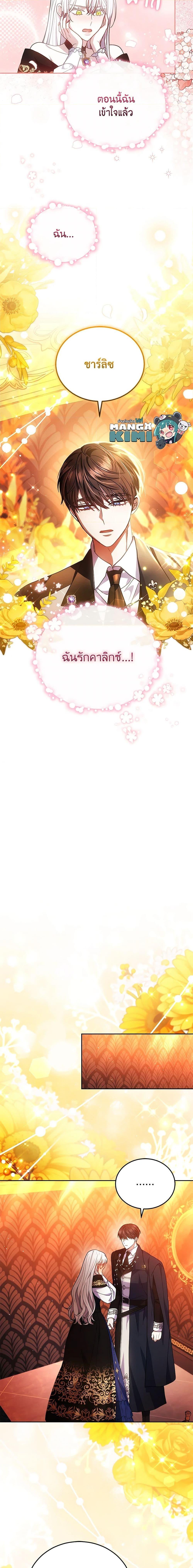 Manga-lc-com อ่านมังงะ อ่านการ์ตูน ออนไลน์ ฟรี The Male Lead’s Nephew Loves Me So Much ตอนที่ 1 2 3 4 5 6 7 8 9 10 11 12 13 14 ฟรี ไม่มีโฆษณา Manga-lc - อ่าน มังงะ อ่าน การ์ตูน ออนไลน์ อ่านมังงะ ฟรี