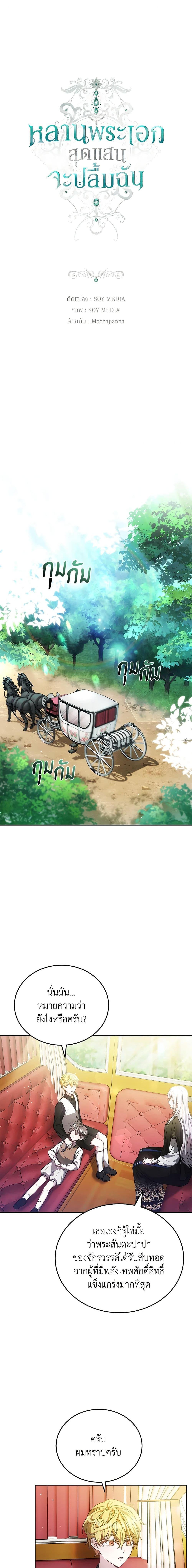 Manga-lc-com อ่านมังงะ อ่านการ์ตูน ออนไลน์ ฟรี The Male Lead’s Nephew Loves Me So Much ตอนที่ 1 2 3 4 5 6 7 8 9 10 11 12 13 14 ฟรี ไม่มีโฆษณา Manga-lc - อ่าน มังงะ อ่าน การ์ตูน ออนไลน์ อ่านมังงะ ฟรี