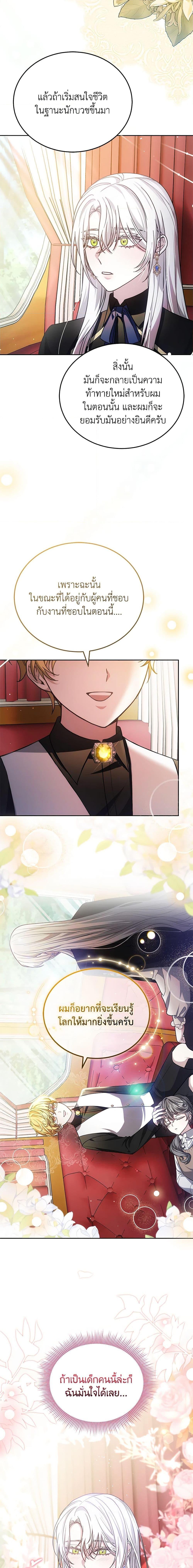 Manga-lc-com อ่านมังงะ อ่านการ์ตูน ออนไลน์ ฟรี The Male Lead’s Nephew Loves Me So Much ตอนที่ 1 2 3 4 5 6 7 8 9 10 11 12 13 14 ฟรี ไม่มีโฆษณา Manga-lc - อ่าน มังงะ อ่าน การ์ตูน ออนไลน์ อ่านมังงะ ฟรี