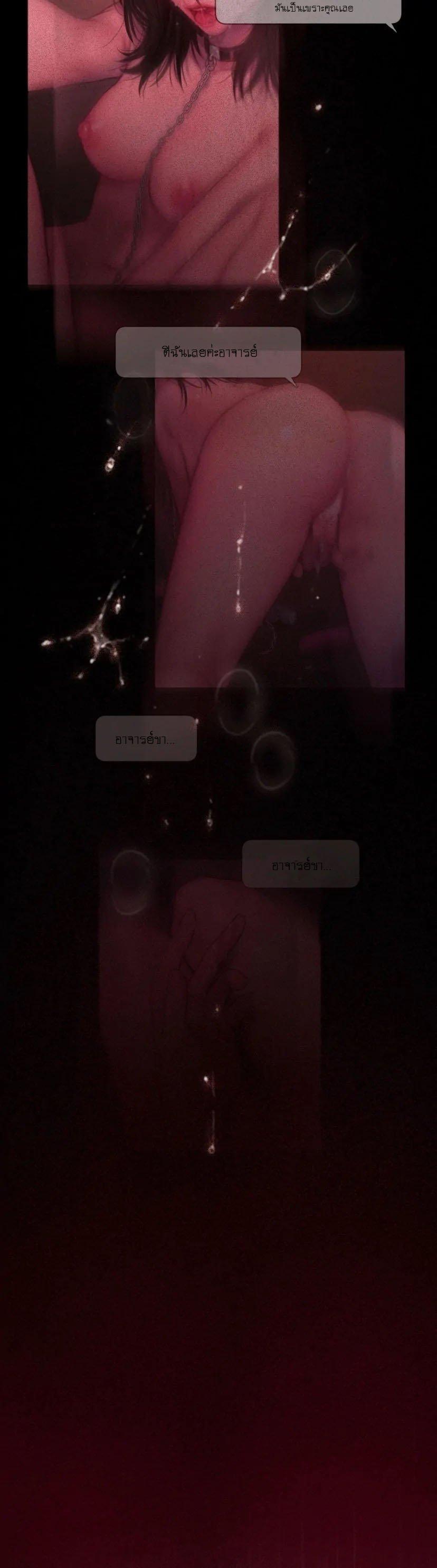 Doujin-Lc- อ่าน โดจิน มังฮวา เกาหลี ญี่ปุ่น จีน แปลไทย I Adore You, Teacher ตอนที่ 1 2 3 4 5 6 7 8 9 10 11 12 13 14 ฟรี ไม่มีโฆษณา อ่าน โดจิน Manhwa เกาหลี ญี่ปุ่น จีน เรามีครบ คัดมาให้เน้นๆ โดจิน 18+ รับประกันความฟินโดย  Doujin Lc