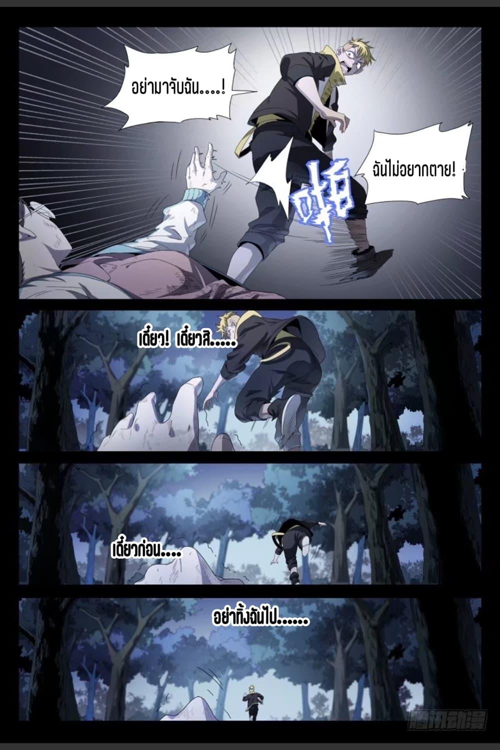 Manga-lc-com อ่านมังงะ อ่านการ์ตูน ออนไลน์ ฟรี Supreme Spirit Master ตอนที่ 1 2 3 4 5 6 7 8 9 10 11 12 13 14 ฟรี ไม่มีโฆษณา Manga-lc - อ่าน มังงะ อ่าน การ์ตูน ออนไลน์ อ่านมังงะ ฟรี