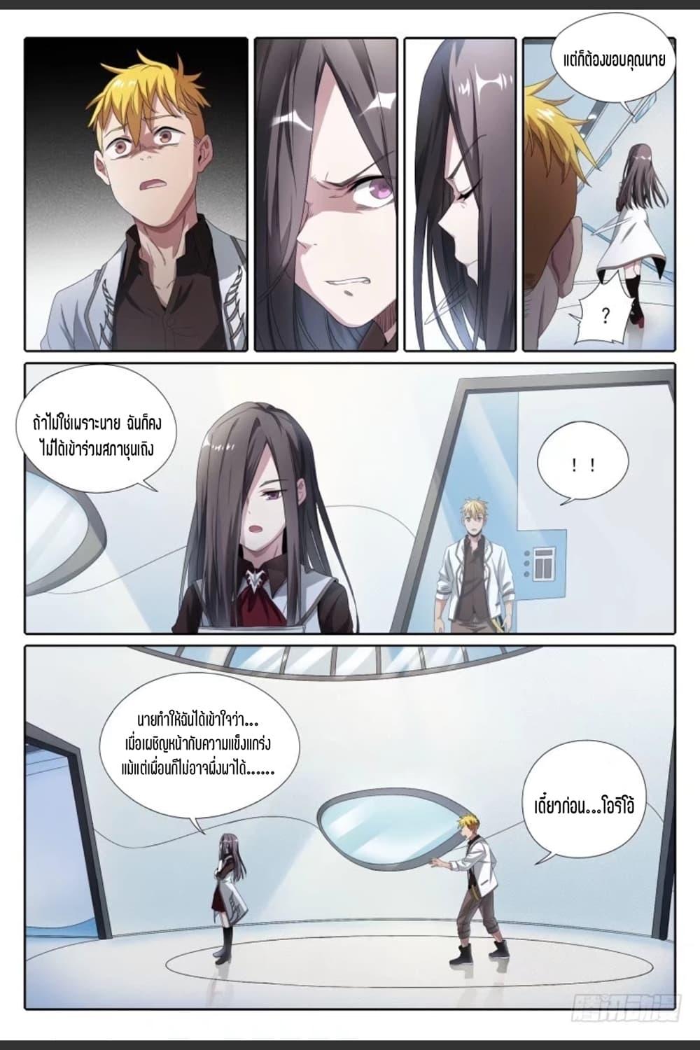 Manga-lc-com อ่านมังงะ อ่านการ์ตูน ออนไลน์ ฟรี Supreme Spirit Master ตอนที่ 1 2 3 4 5 6 7 8 9 10 11 12 13 14 ฟรี ไม่มีโฆษณา Manga-lc - อ่าน มังงะ อ่าน การ์ตูน ออนไลน์ อ่านมังงะ ฟรี