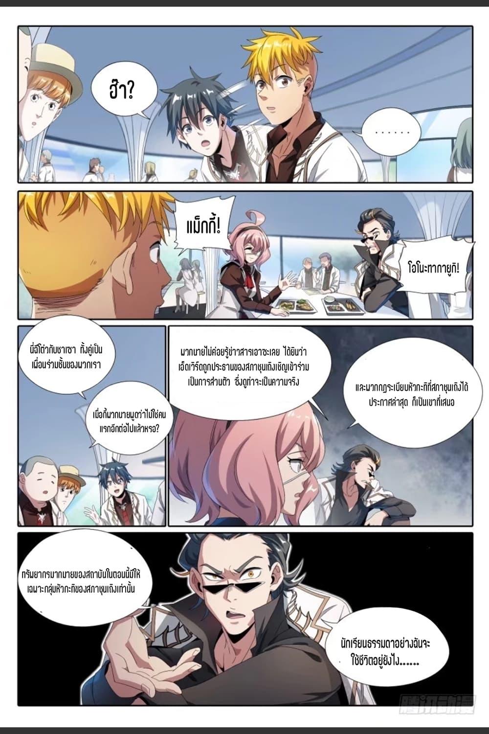 Manga-lc-com อ่านมังงะ อ่านการ์ตูน ออนไลน์ ฟรี Supreme Spirit Master ตอนที่ 1 2 3 4 5 6 7 8 9 10 11 12 13 14 ฟรี ไม่มีโฆษณา Manga-lc - อ่าน มังงะ อ่าน การ์ตูน ออนไลน์ อ่านมังงะ ฟรี