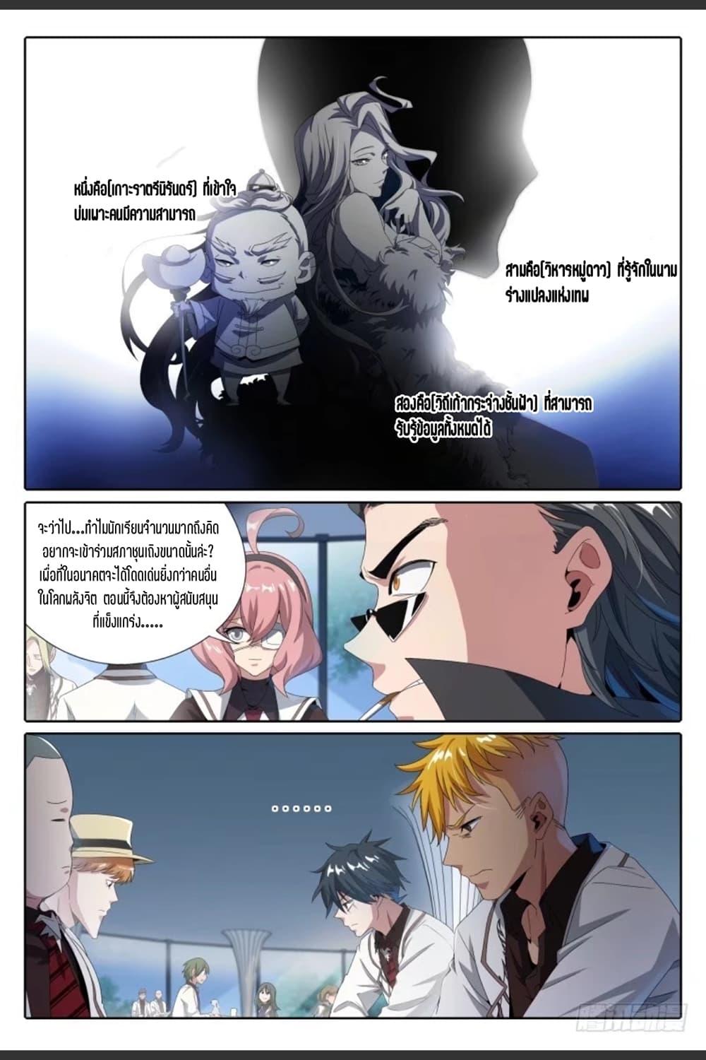 Manga-lc-com อ่านมังงะ อ่านการ์ตูน ออนไลน์ ฟรี Supreme Spirit Master ตอนที่ 1 2 3 4 5 6 7 8 9 10 11 12 13 14 ฟรี ไม่มีโฆษณา Manga-lc - อ่าน มังงะ อ่าน การ์ตูน ออนไลน์ อ่านมังงะ ฟรี